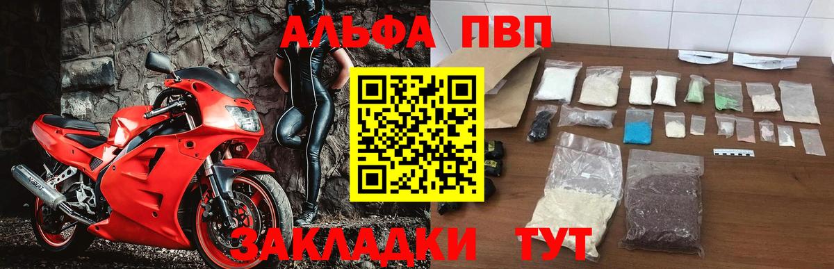 наркотики  Вход с VPN  A PVP  A-PVP Соль  Alfa_PVP СК  Белгород  А ПВП VHQ 