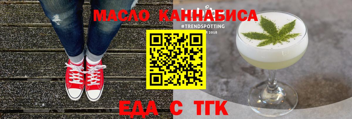 Белгород  Печенье с ТГК конопля  Вход с VPN 