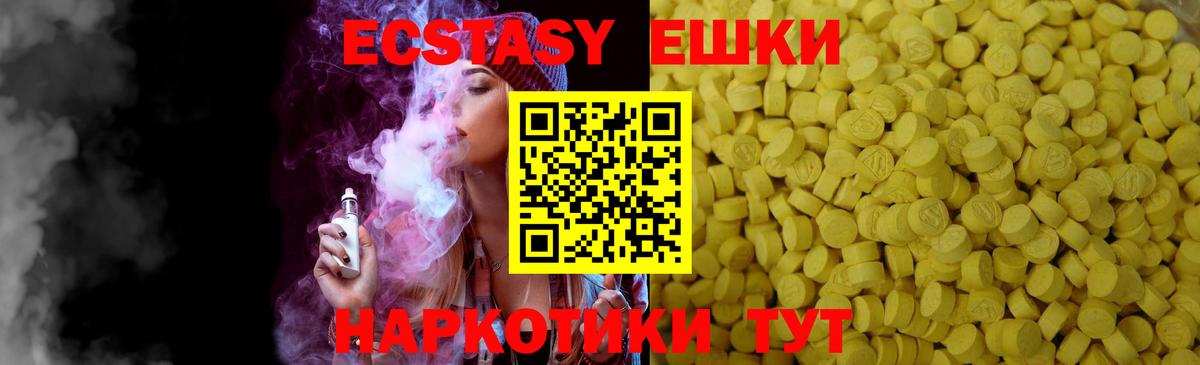 Экстази 99% Белгород