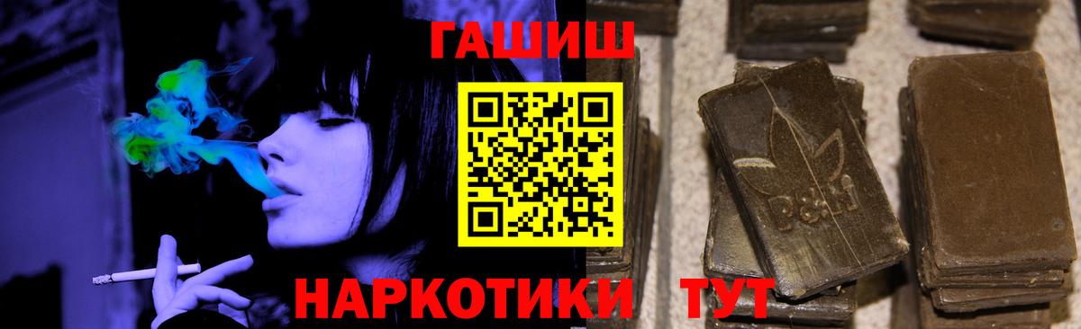 Белгород  ГАШ индика сатива  Вход с VPN  ГАШИШ Cannabis 
