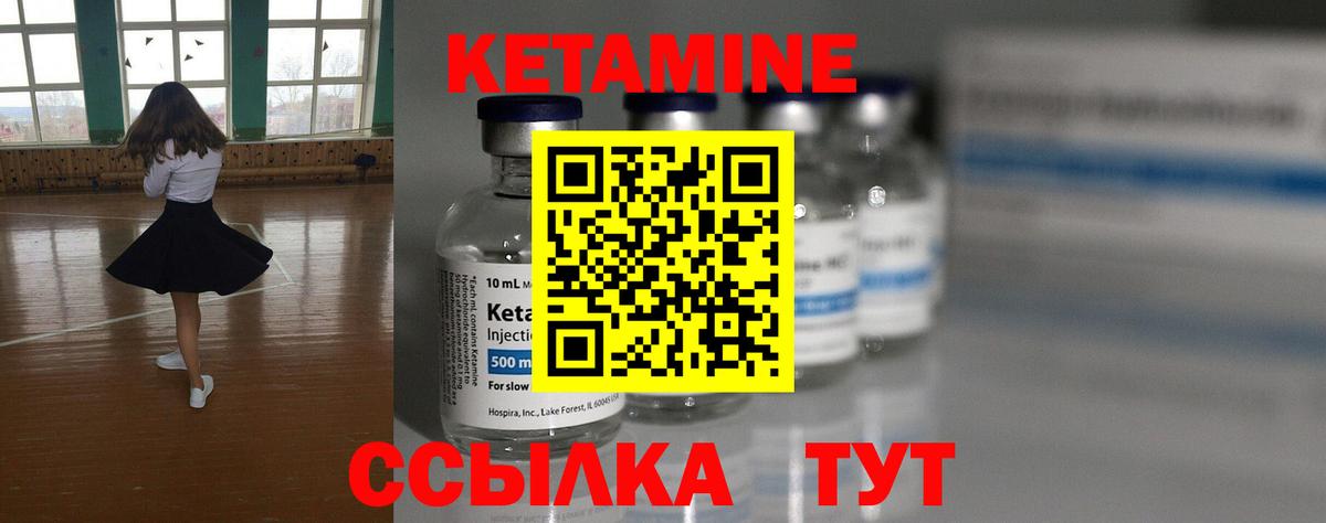 Кетамин VHQ Белгород