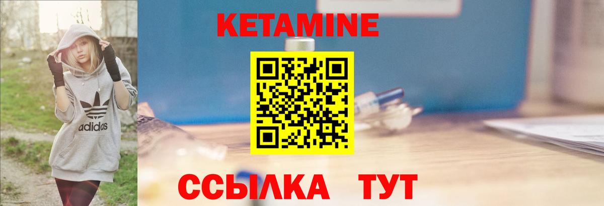 Белгород  Кетамин VHQ  блэк спрут маркетплейс  Вход с VPN  Кетамин ketamine 