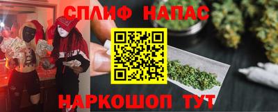 спайс Ангарск