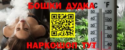 бошки Анапа