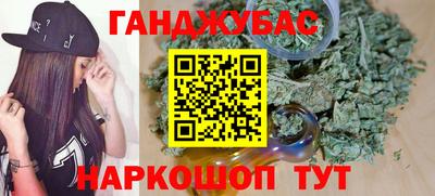 спайс Ангарск