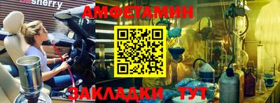спайс Ангарск