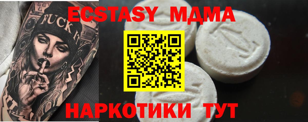 Белгород  MDMA  МДМА кристаллы  Вход с VPN  MDMA молли 