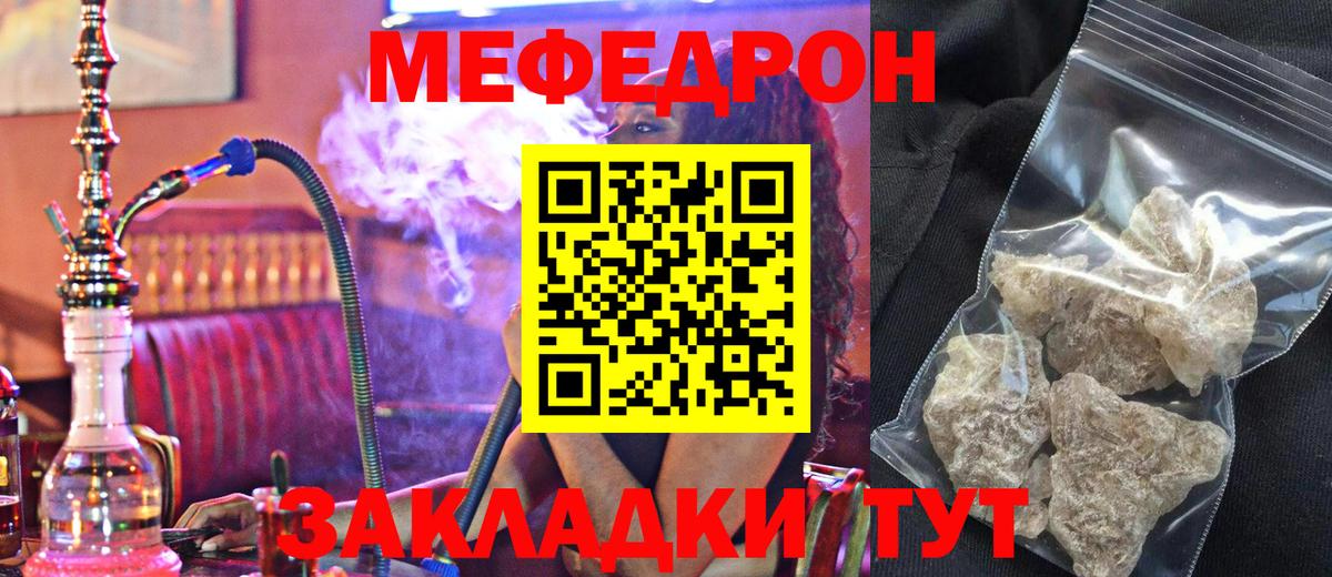 Меф мяу мяу  Белгород