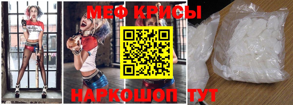 Меф  Меф мука  Вход с VPN  Белгород  Меф кристаллы 