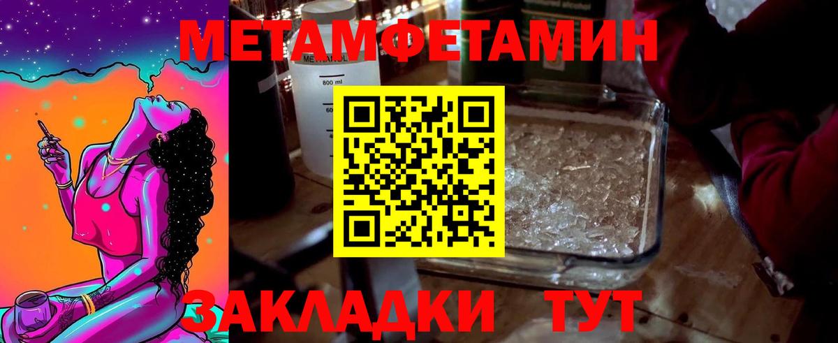 МЕТАМФЕТАМИН Methamphetamine Белгород