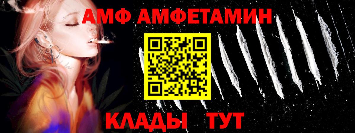 Первитин мет  Вход с VPN  Белгород 