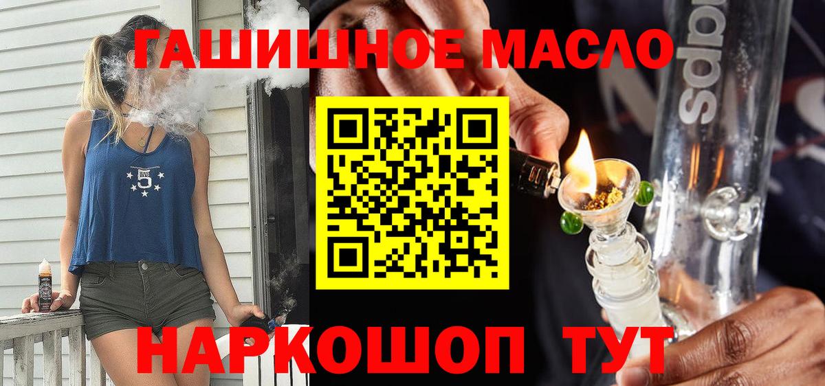 Дистиллят ТГК вейп с тгк  Вход с VPN  Белгород  где купить   omg сайт  ТГК жижа 