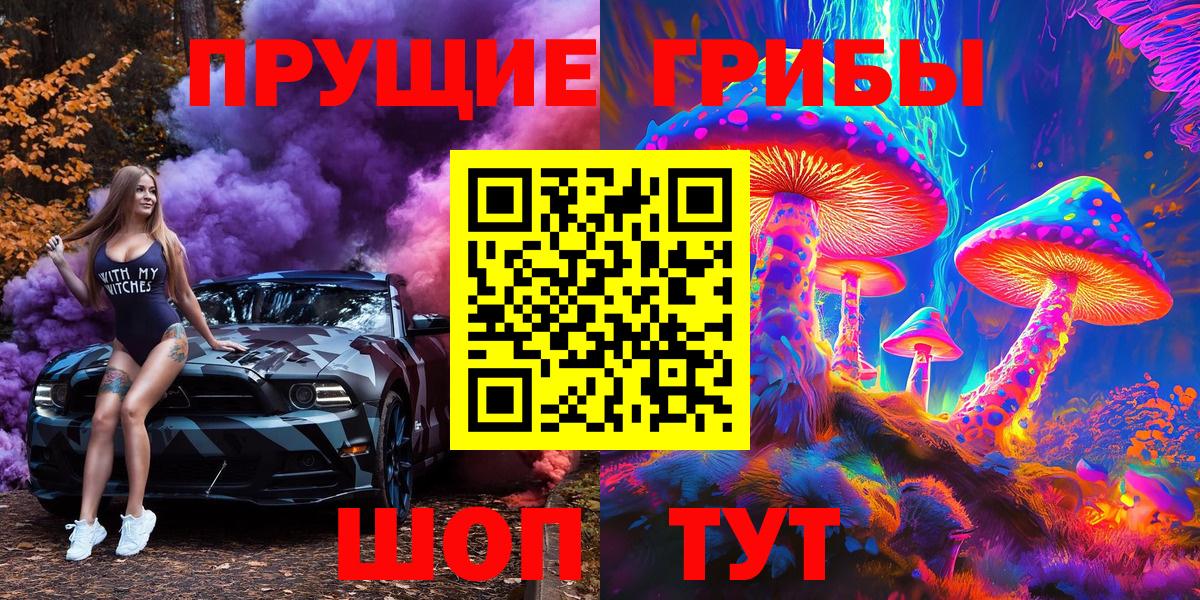 Галлюциногенные грибы GOLDEN TEACHER Белгород