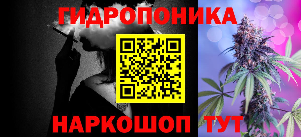 МАРИХУАНА LSD WEED Белгород